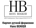 Hans Bekker