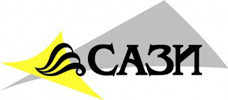 САЗИ