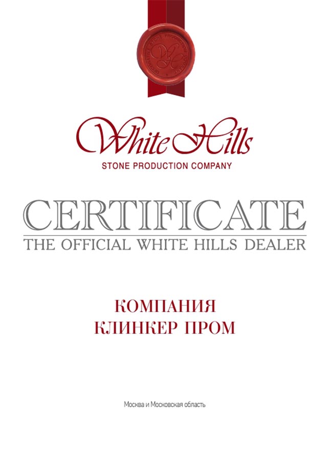 Тротуарная плитка White Hills Тиволи S900-14 — изображение 4